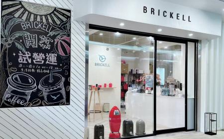 BRICKELL第一間實體門市來啦！