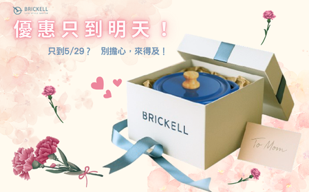 只到明天，這次別再錯過！